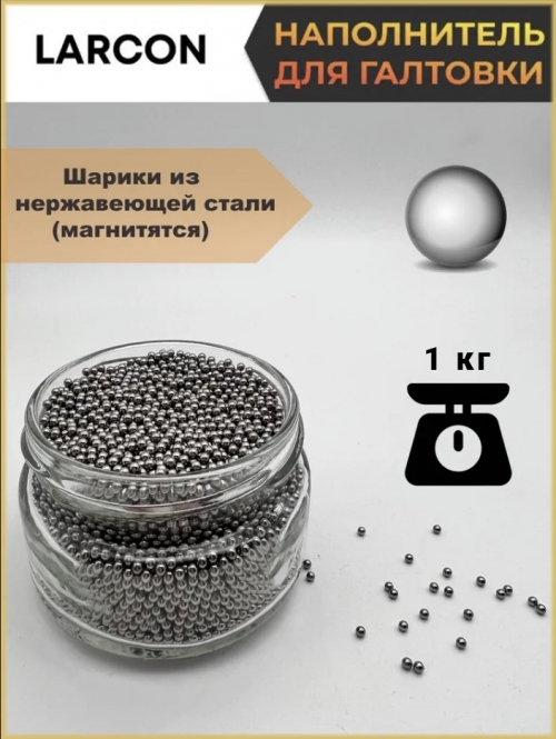 Шарики из нержавеющей стали AISI 420 для галтовок_0 427086 2 800.00 ₽
